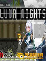 东方月夜