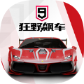 狂野飙车9竞速传奇2022 iOS