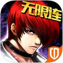 拳皇97ol ios苹果版