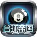 台球帝国官网版