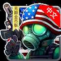 横扫僵尸无限钻石版