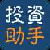 投资助手