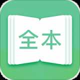 全本免费阅读书城