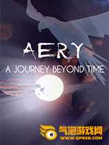 Aery：超越时间的旅程