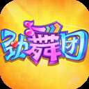 劲舞团