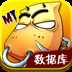 我叫MT Online数据库