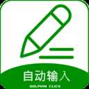自动评论器