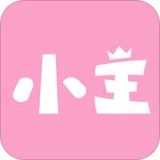 小主