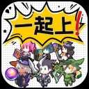 讲什么道义一起上iOS