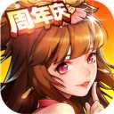 放开那三国2苹果版