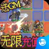 惊天战神BT版