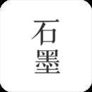 石墨文档
