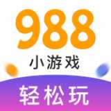 988小游戏