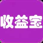 收益宝