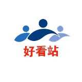 好看站