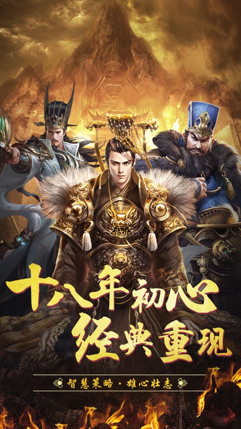 放置三国名将app下载_放置三国名将安卓手机版下载