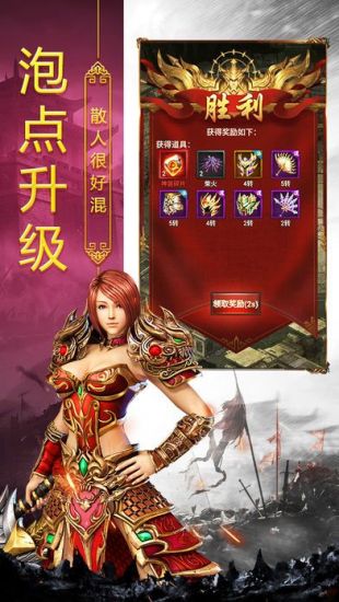 打金传奇app下载_打金传奇安卓手机版下载