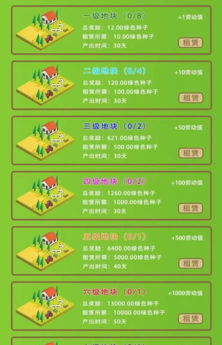 宇宙农场app下载_宇宙农场安卓手机版下载