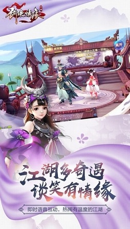 剑仙情缘单机版app下载_剑仙情缘单机版安卓手机版下载