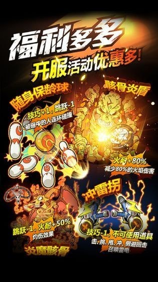 豪杰成长计划app下载_豪杰成长计划安卓手机版下载