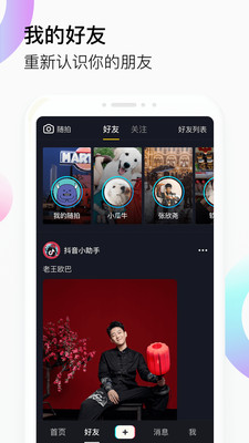 抖音短视频app下载_抖音短视频安卓手机版下载
