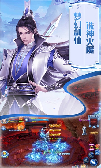 问剑仙侠app下载_问剑仙侠安卓手机版下载