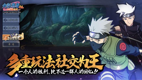 火影忍者olapp下载_火影忍者ol安卓手机版下载