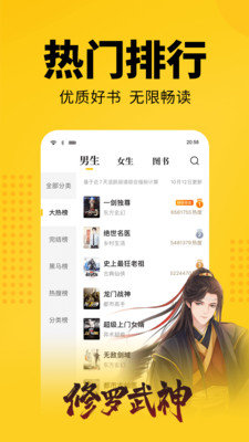 七猫小说app下载_七猫小说安卓手机版下载