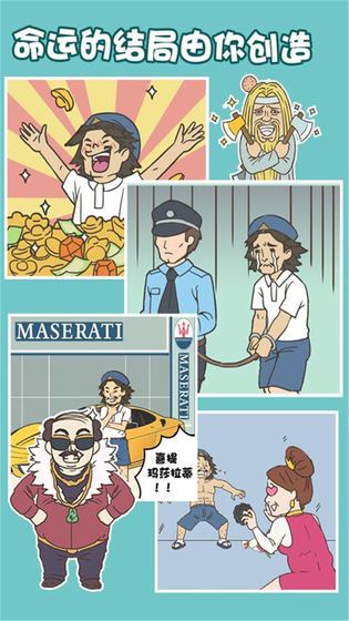 打工是不可能的app下载_打工是不可能的安卓手机版下载