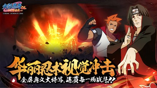 火影忍者olapp下载_火影忍者ol安卓手机版下载