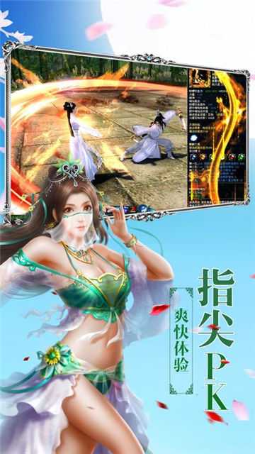 封仙情缘app下载_封仙情缘安卓手机版下载