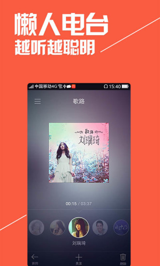 暖阳听书app下载_暖阳听书安卓手机版下载