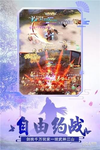 绝世武林app下载_绝世武林安卓手机版下载