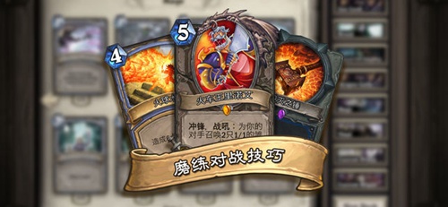 炉石传说app下载_炉石传说安卓手机版下载