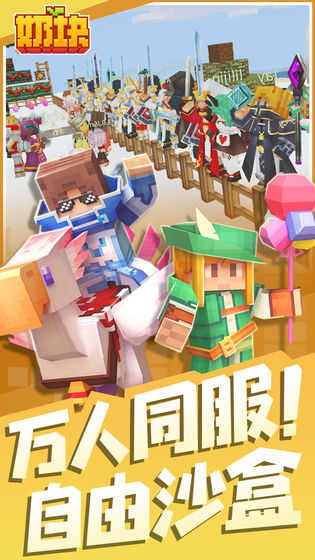 奶块正版app下载_奶块正版安卓手机版下载