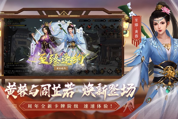新射雕群侠传之铁血丹心app下载_新射雕群侠传之铁血丹心安卓手机版下载