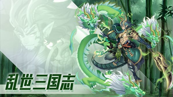 乱世三国志正版app下载_乱世三国志正版安卓手机版下载