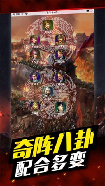 三国志2019app下载_三国志2019安卓手机版下载