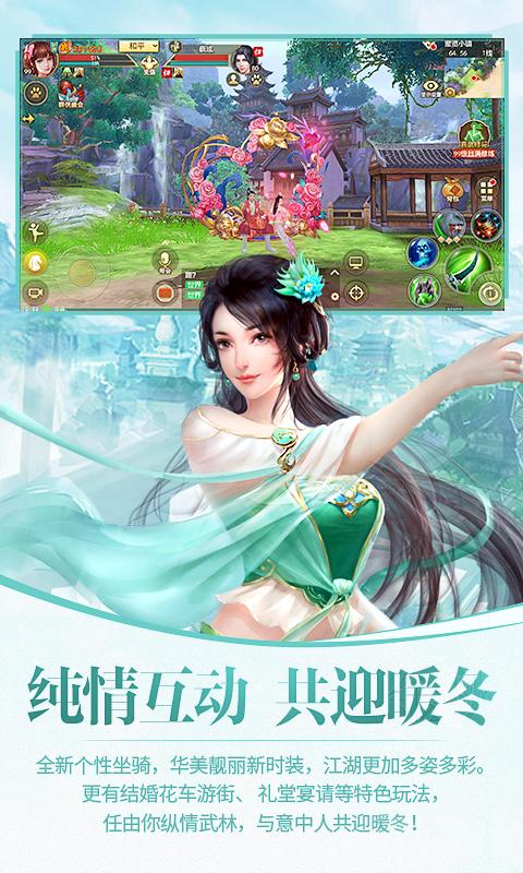 天龙八部武林风云录app下载_天龙八部武林风云录安卓手机版下载