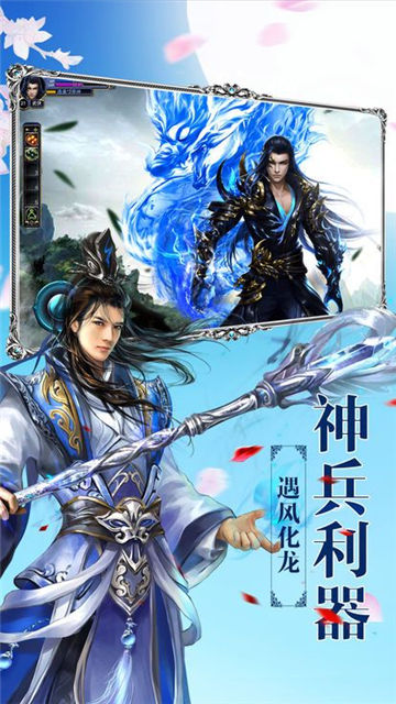 封仙情缘app下载_封仙情缘安卓手机版下载