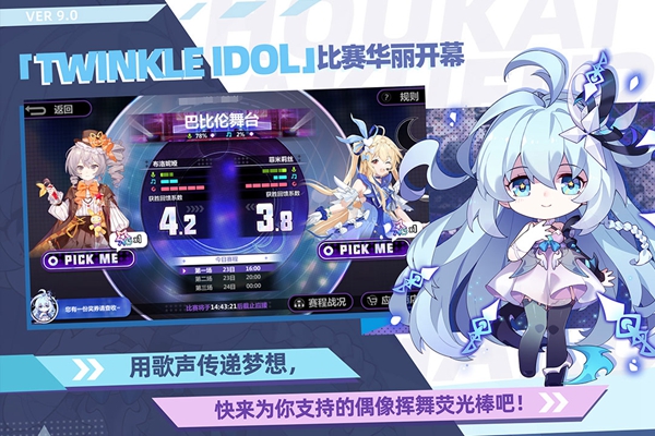 崩坏学园2app下载_崩坏学园2安卓手机版下载