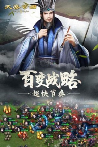 大秦帝国之帝国烽烟最新版本app下载_大秦帝国之帝国烽烟最新版本安卓手机版下载