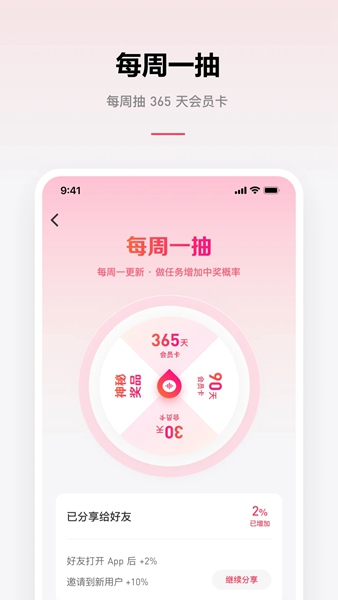 微信听书app下载_微信听书安卓手机版下载