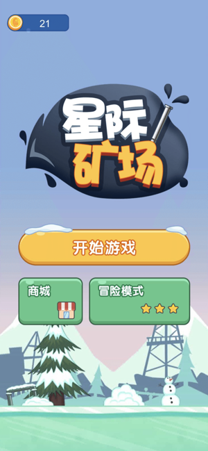 星际矿场app下载_星际矿场安卓手机版下载