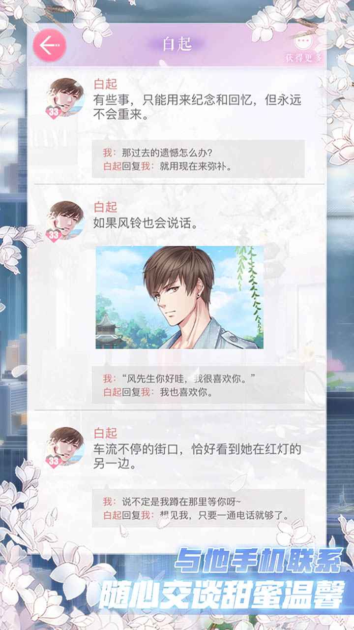 恋与制作人游戏app下载_恋与制作人游戏安卓手机版下载