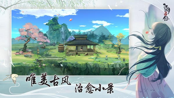 江湖悠悠app下载_江湖悠悠安卓手机版下载