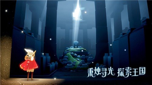 sky光遇app下载_sky光遇安卓手机版下载