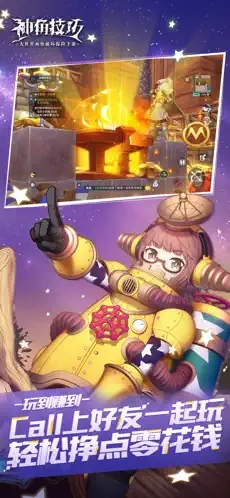 神角技巧手机版app下载_神角技巧手机版安卓手机版下载