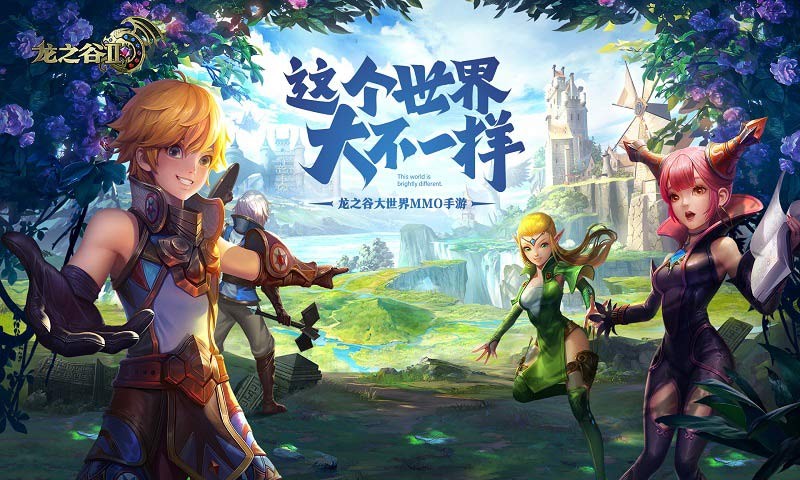 龙之谷2手游app下载_龙之谷2手游安卓手机版下载