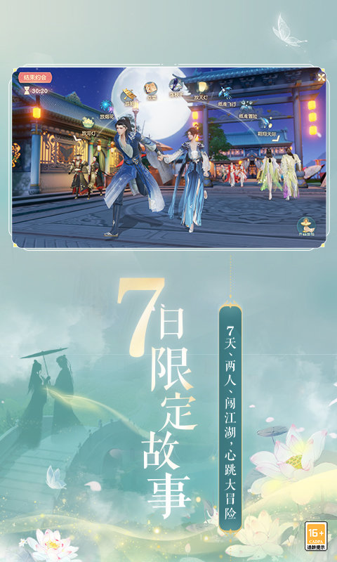 花与剑网易版app下载_花与剑网易版安卓手机版下载